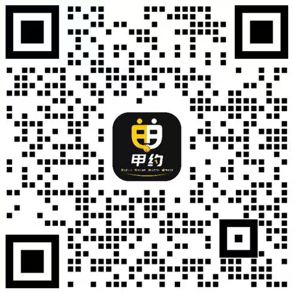 甲约企业微信 招商经理
